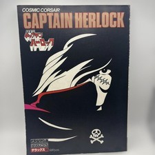Captain Harlock Animage Album