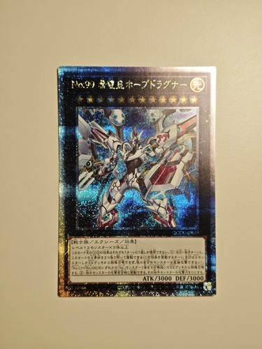 Numero dragonar utopia - 99:,