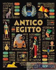 9788858055540 A.A.V.V. Antico