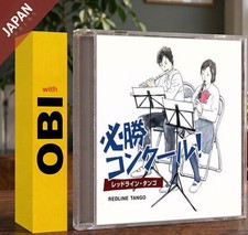 Tokyo Kosei Wind Orchestra -