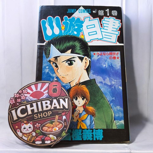 Raro hakusho vol 1 - hakusho,