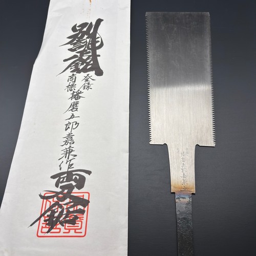 Harima goro yoshikane seghetto - goro,