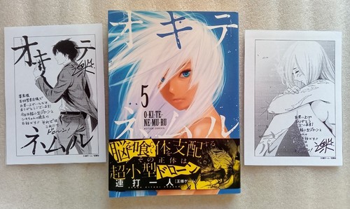 Okite nemuru maggio - (5), 28
