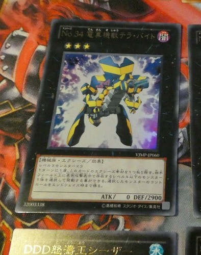 Yugioh japanese ultra rare - japanese,