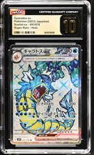 GYARADOS EX 091/078 SUPER RARA