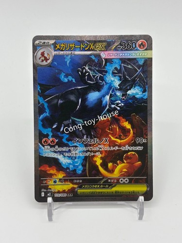 Pokemon tcg mega charizard - tcg,