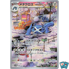 Pokémon Metagross SV5M