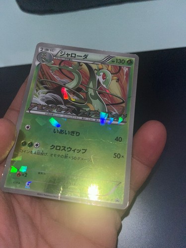Carta pokemon serperior - (card),