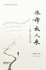 Yang mingdu 杨明渡 - yang,