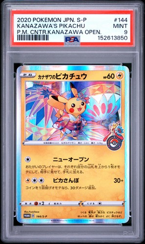 Kanazawa pikachu 144 - pikachu, 144/s-p