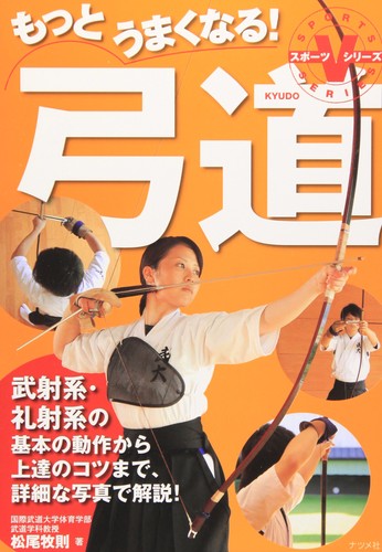 Get better kyudo sports - get, v