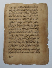 Antica pagina del Corano
