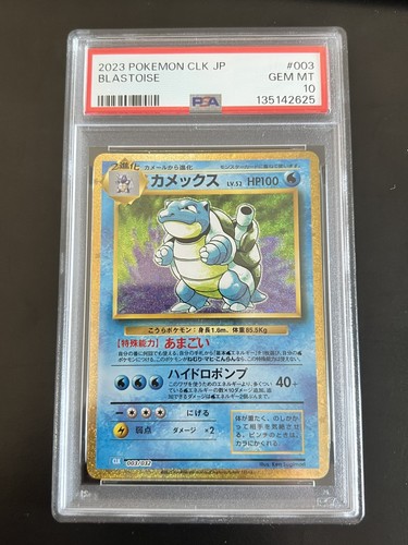 Blastoise turtok 003 - turtok, 003/032