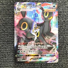 Umbreon VMAX Model 245 184 S8B
