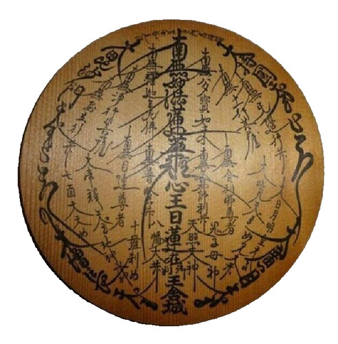 Nichinyo shonin gohonzon - nichinyo,
