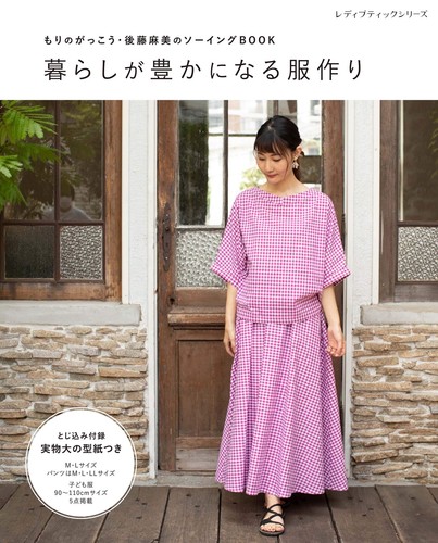 Making clothes that enrich