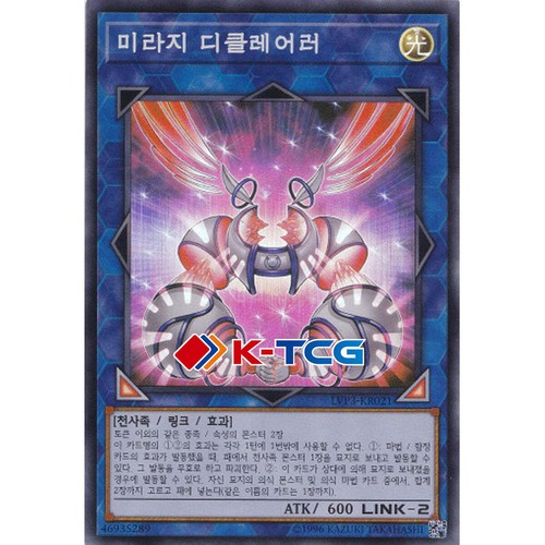 Carta yugioh araldo delle - yugioh,