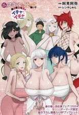 Volantino anime mook - volantino, voglio