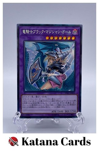 Carte yugioh ragazza mago - yugioh,