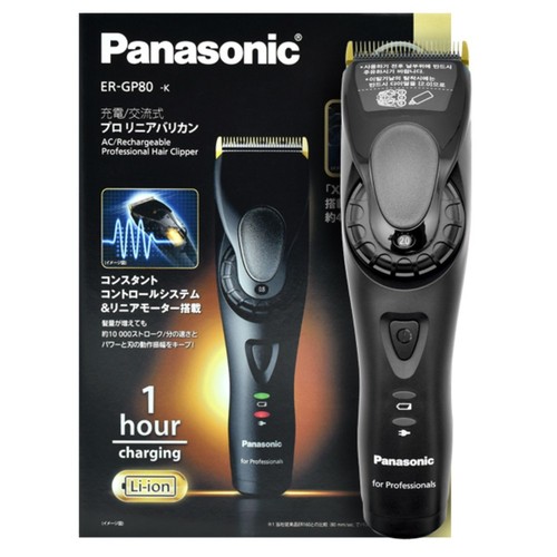 Panasonic gp80 - panasonic, er-gp80
