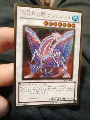 Yugioh japanese card gungnir - japanese,