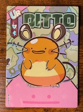 Idem Dedenne UR 011 Eif Origin