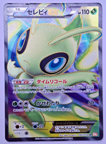 Carta pokemon celebi - pokemon, ex