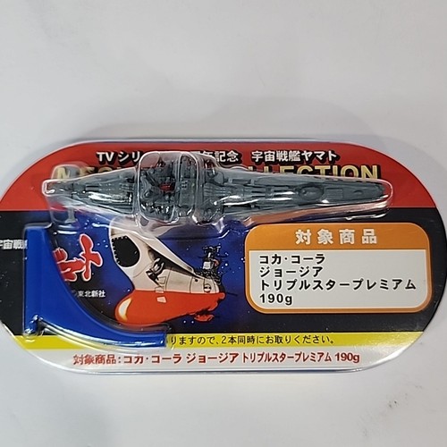 Space battleship yamato - battleship,