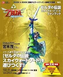Legend zelda skyward sword - zelda,