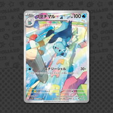 Dewott AR 103/086 Jap White