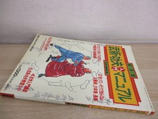 Arti Marziali Kung Fu Intro