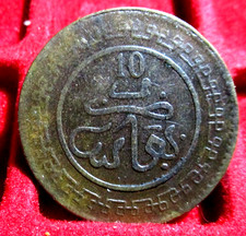 Marocco - Abdelaziz moneta da 10 Mazunas 1321 (1903) rame zecca di FES