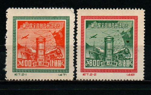 Cina 1950 - cina,