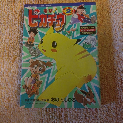 Scossa elettrica pikachu - elettrica!,