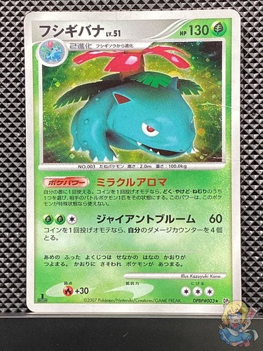 Carta pokemon venusaur 2007 - venusaur,
