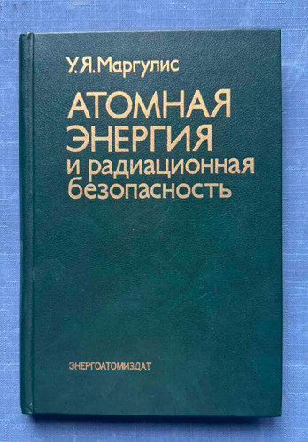 1988 energia atomica - 1988,