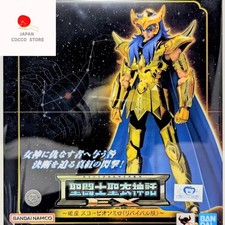 Saint Cloth Myth Ex Saint