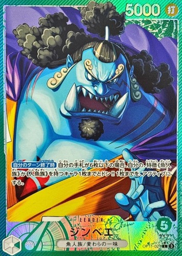Jinbe op11 021 leader - op11-021,