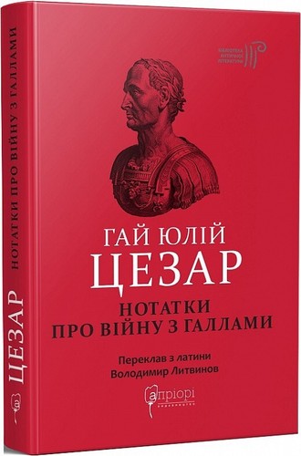 2022 gaius julius - gaius,