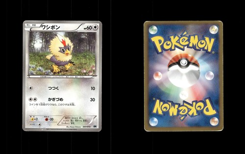 Rufflet 007 014 mazzo - rufflet,