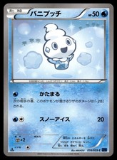 VANILLITE 018/059 POKEMON