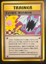 Koga Ninja Trick TRAINER CFTD 1999 Set - Japanese Pokemon Card | BANNED EXC