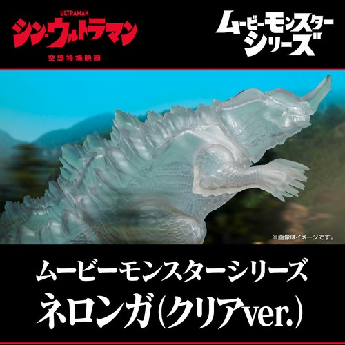 Movie monster series neronga - movie,