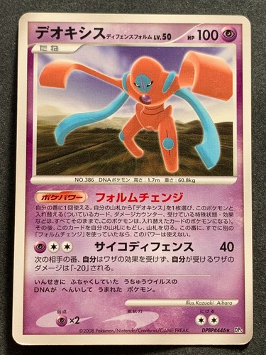 Carta pokemon deoxys 50 - pokemon,