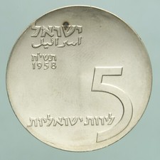 ISRAELE 5 LIROT JE 5718-1958