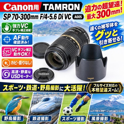 Tamron 300mm 5 - f/4-5.6, di