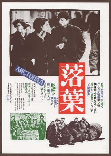 Falling leaves 1966 - falling,