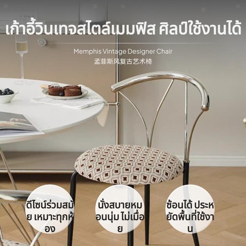 Sedia pranzo vintage - sedia, da