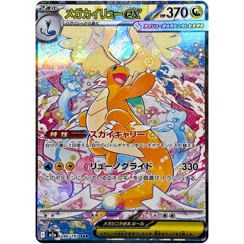 Carta pokemon dragonite mega - pokemon,