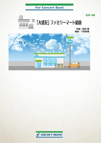 Familymart suite basata sulla - familymart,